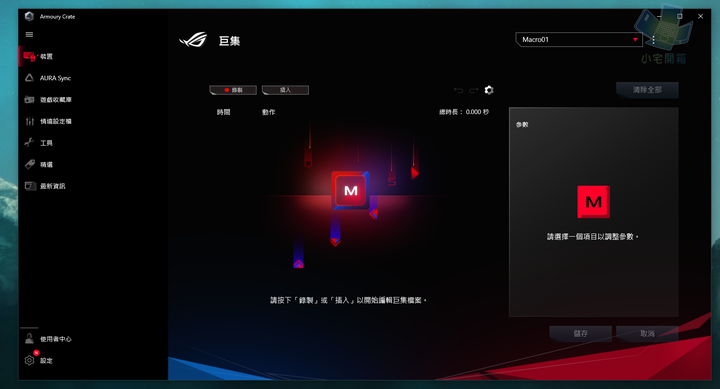 【小宅開箱】ASUS ROG Strix Impact II Electro Punk 「粉」出你的風格