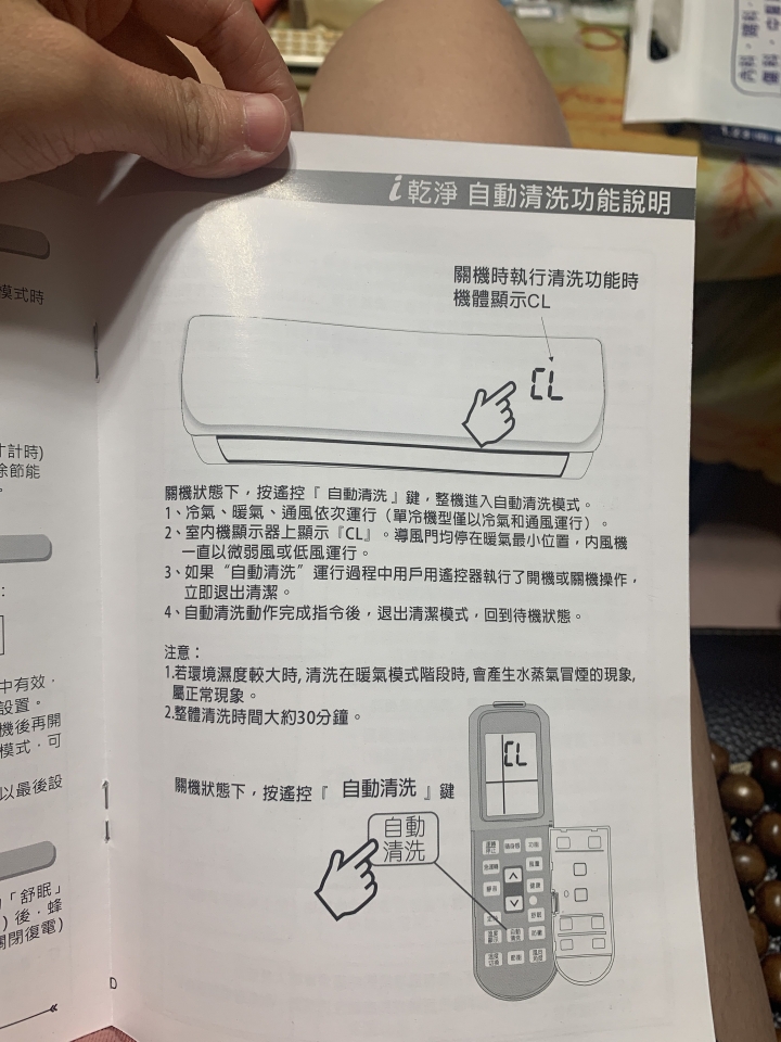 禾聯冷暖頂級旗艦HI-GF41H（超級不專業開箱）