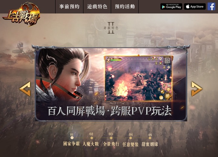 #上古戰場 9.15,我們戰場上見吧!