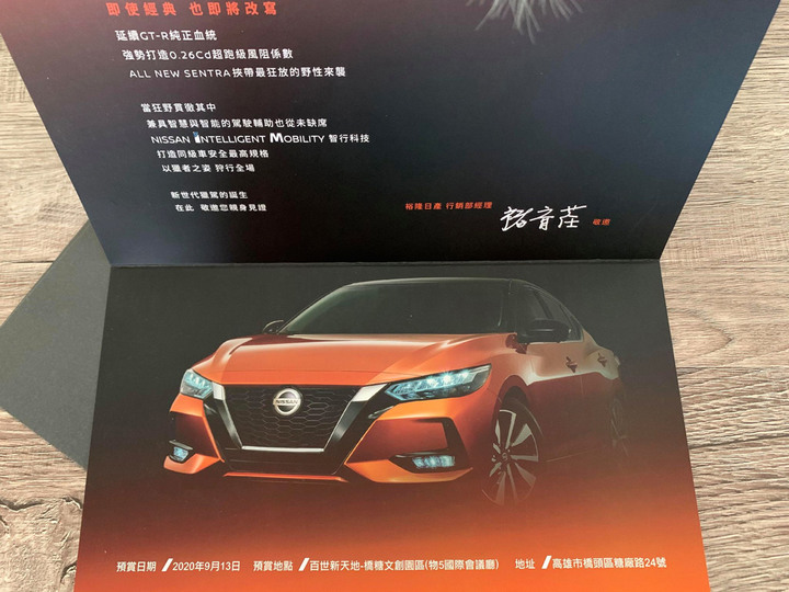 NISSAN 的 SENTRA 「仙草哥」有沒有可能超 FOCUS 趕 ALTIS