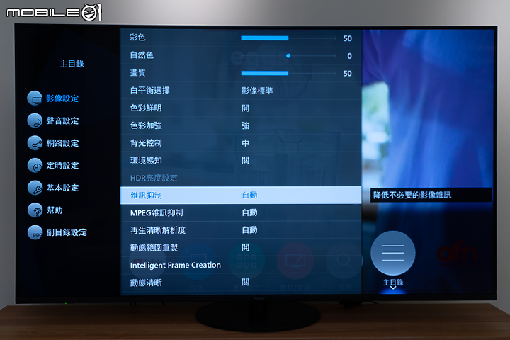 Panasonic TH-65HX900W 4K液晶電視 用親民價入手日製核心影像技術！