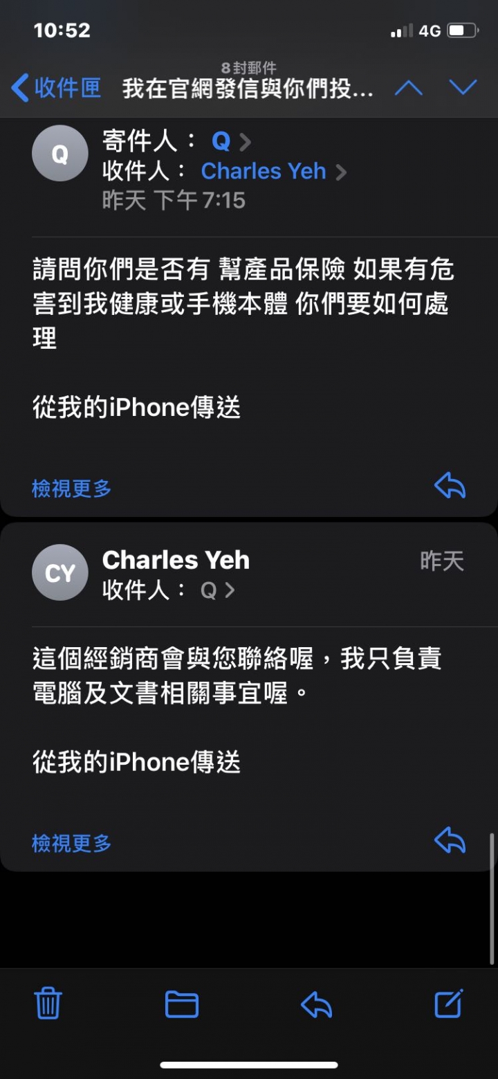 (文長)太樂芬手機殼 用久了可以泡咖啡 (勸世文)