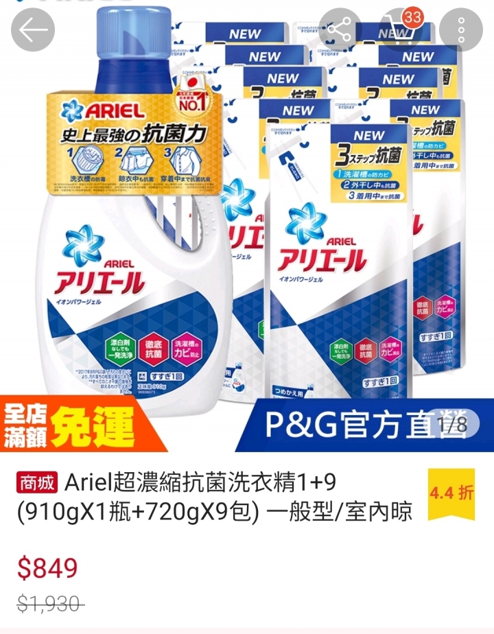 洗衣精請益~Ariel跟獅王洗衣精比較推薦誰？