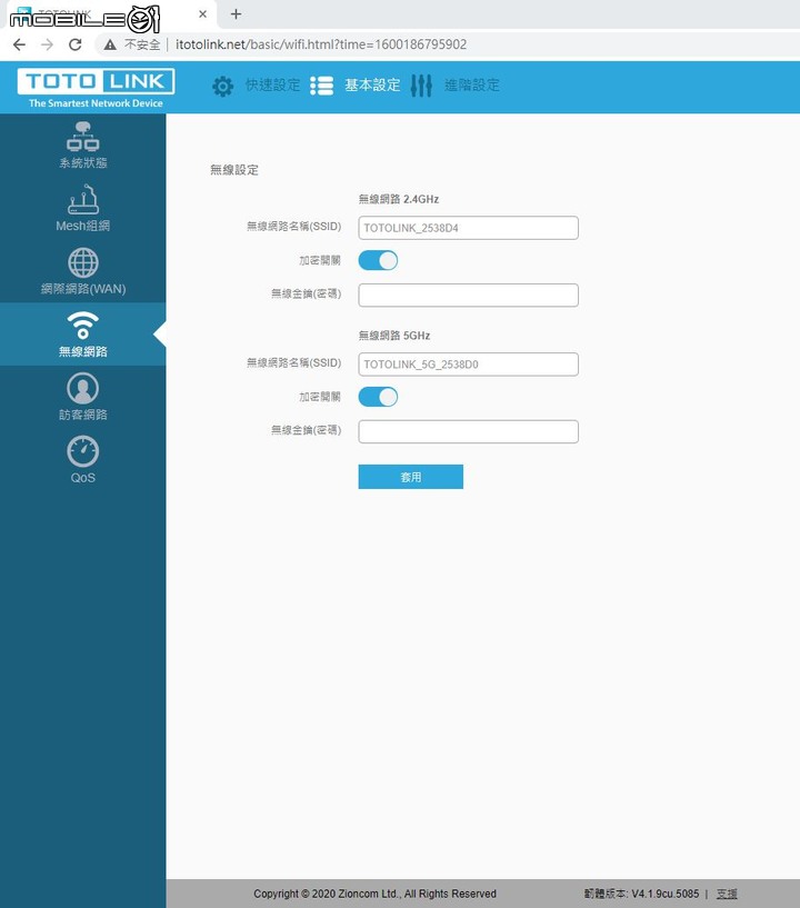 【開箱】TOTOLINK T6 Mesh Router網路漫遊系統 搶先開箱 嚴格測試家中角落傳輸 超廣覆蓋率