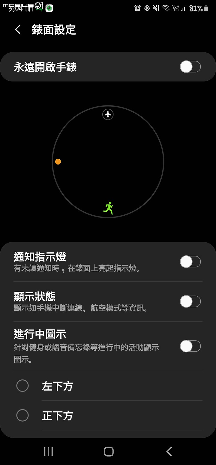三星activity 2手錶螢幕常亮