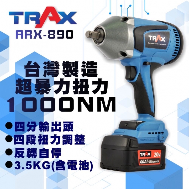 機X堂磨切機一問