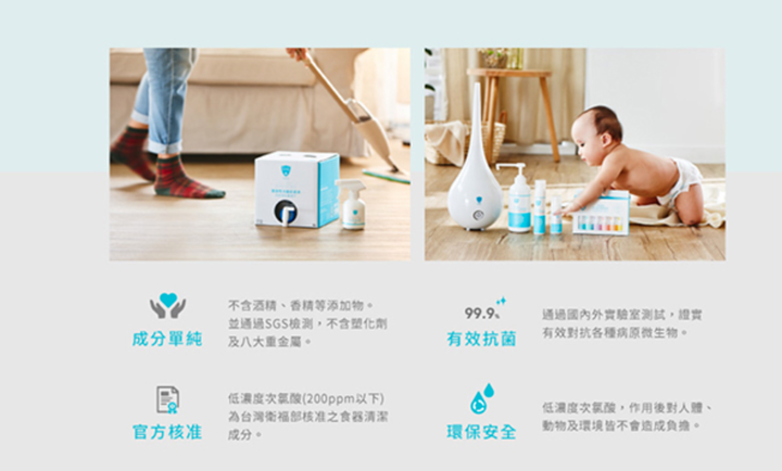 疫情第二波，防疫噴霧4款分享比較