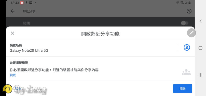 「行家AKA玩家」Galaxy Note20 5G系列體驗會分享