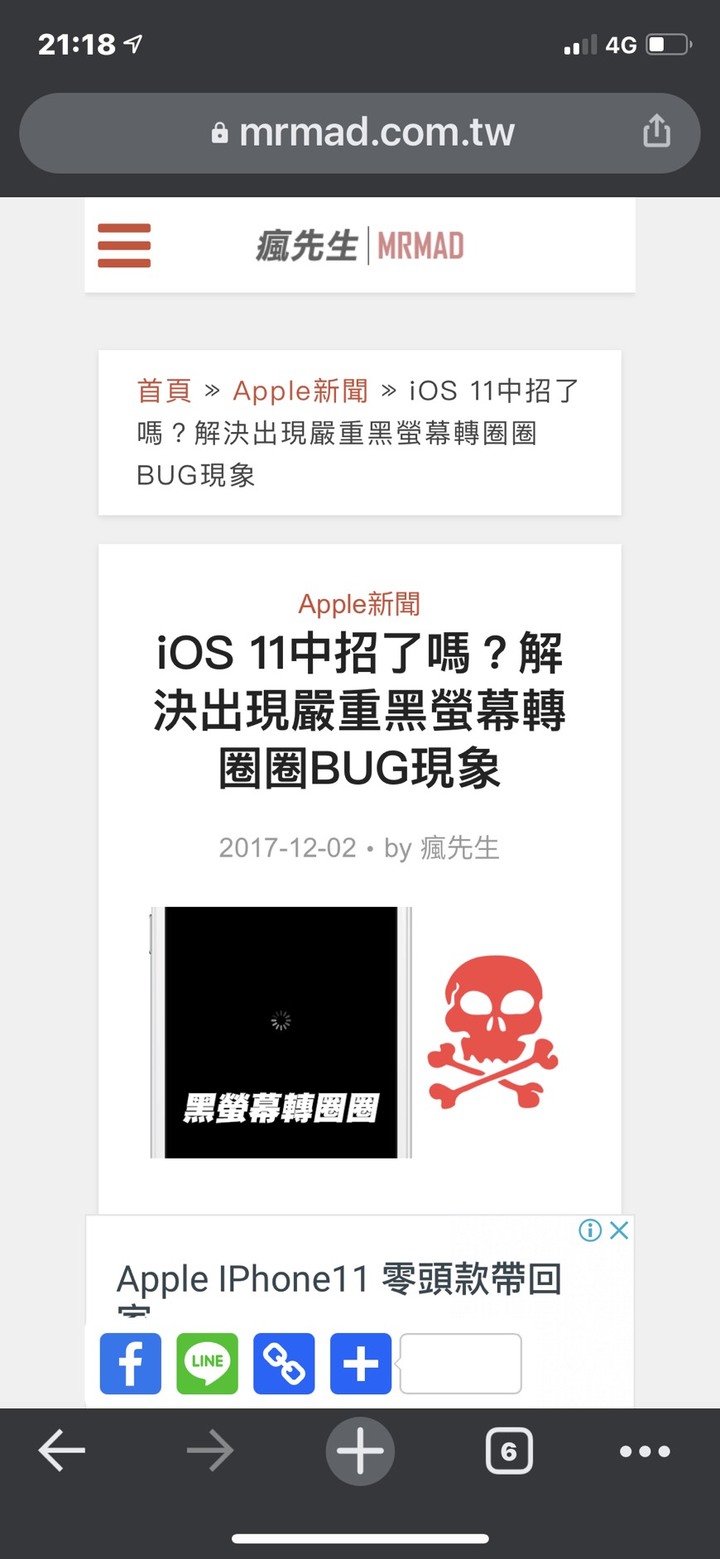 為什麼橫向完竱直向畫面只剩2/3