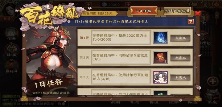 戰國布武玩到目前的心得分享