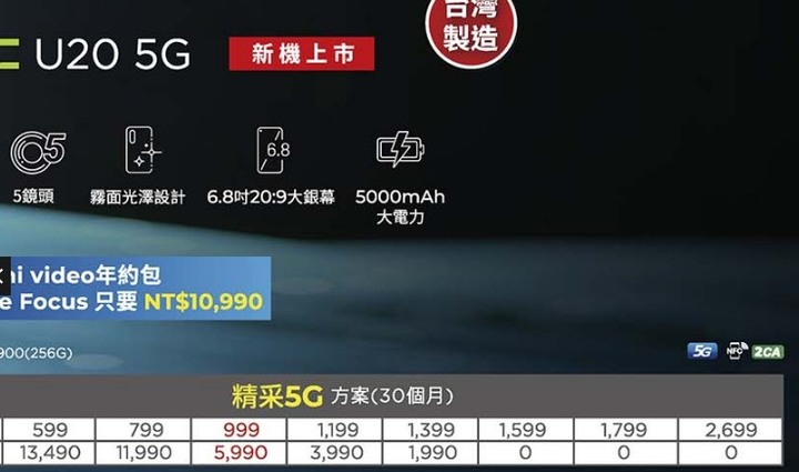 5G費率看不太懂, 去遠傳還是中華好?