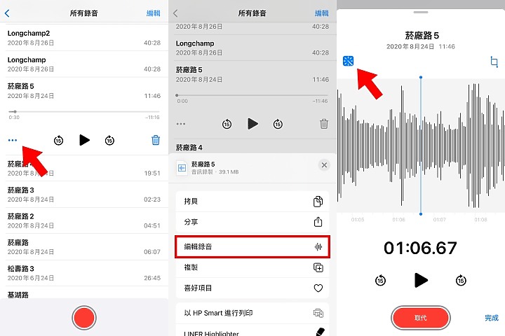 iOS14可更新正式版 10個馬上可以用的實用新功能