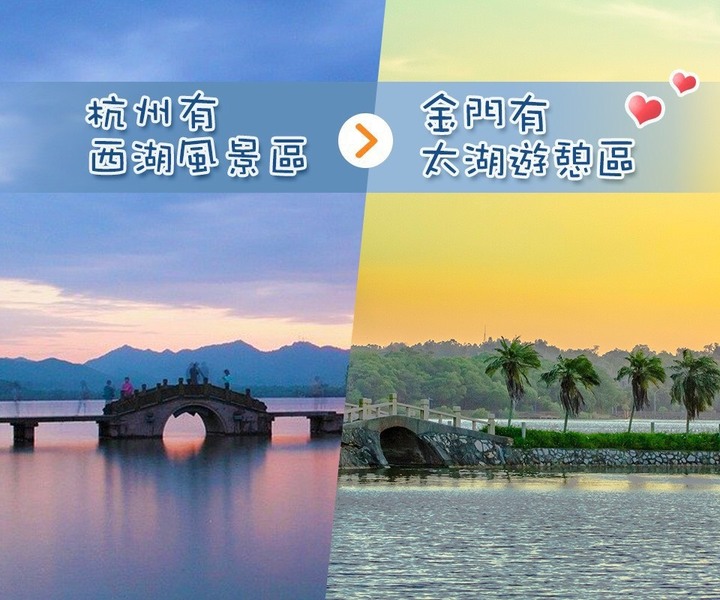 好想搭飛機~金門類出國景點大公開!