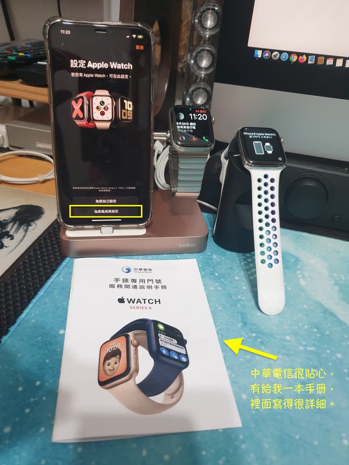 Apple Watch家人共享 x 手錶專用門號 x 中華電信 ，真的獨立了！