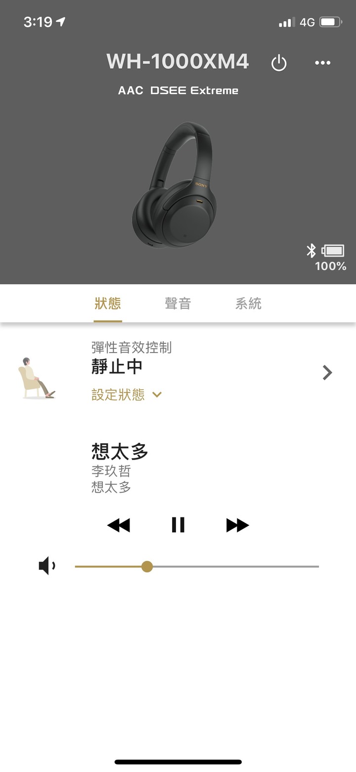點我看大圖 熱騰騰的Sony WH-1000XM4耳機終於到手~~~