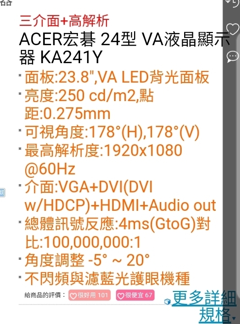 急，電視螢幕與電腦螢幕