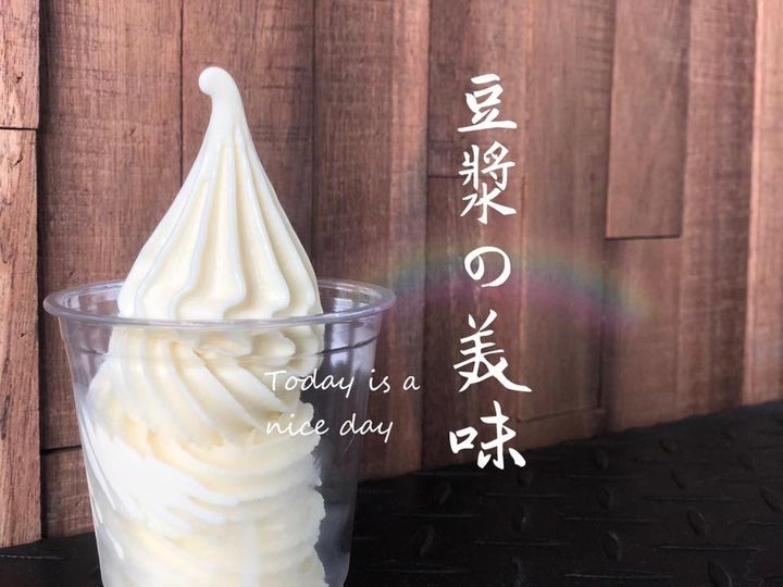 艾斯王國 - 霜淇淋的領頭羊!