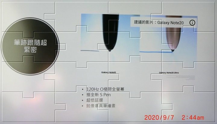 Galaxy Note20 5G 手機之無限延伸~
