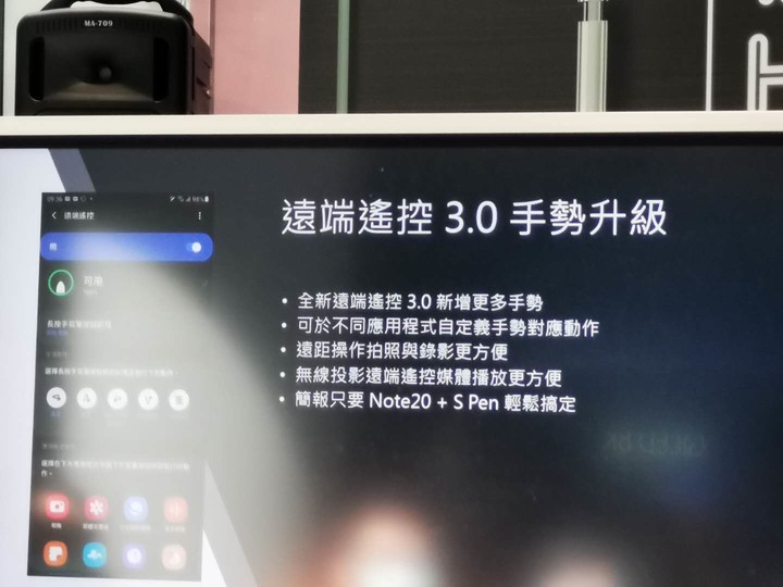 【心得分享】「行家AKA玩家 Galaxy Note20 5G系列旗艦機體驗會」