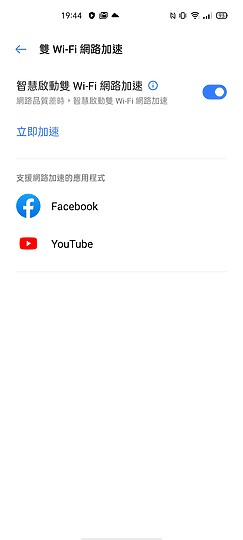 realme X50 價格平實的5G入門之選