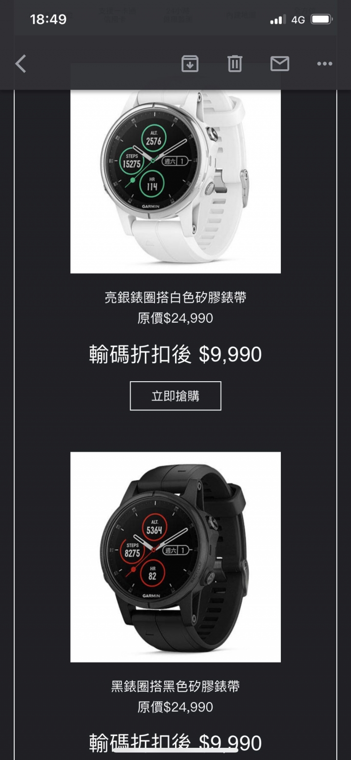 fēnix 5S Plus 嘎粉限定優惠～有人推薦嗎？