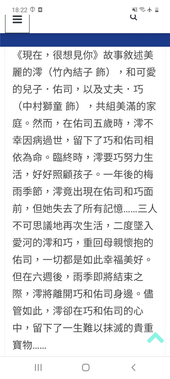 現在很想見你  的女角居然自我終結了