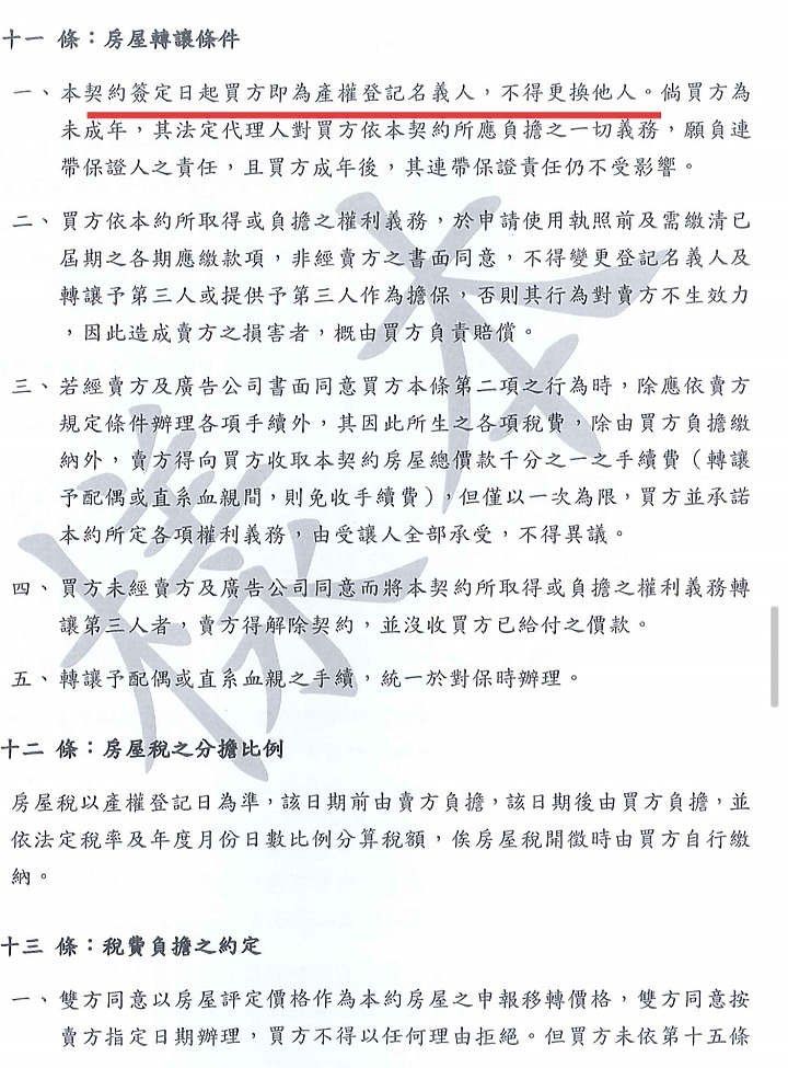 點我看大圖 家泰家悅建設公然違法?家泰明心,家泰各案可參考