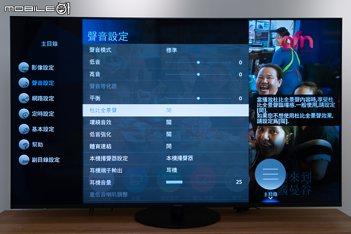 Panasonic TH-65HX900W 4K液晶電視 用親民價入手日製核心影像技術！