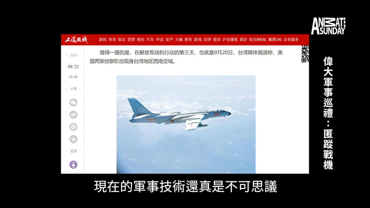 中國大內宣特異功能 台灣F-16直接升等「匿蹤戰機」