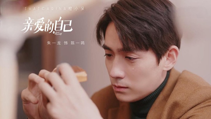 親愛的自己-推薦