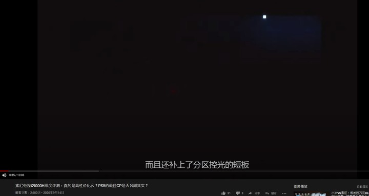 請教一下關於SONY X9000H系列區域背光的問題