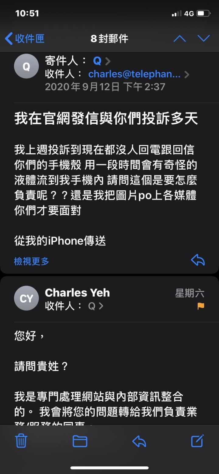 (文長)太樂芬手機殼 用久了可以泡咖啡 (勸世文)