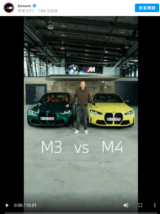 BMW 正式發表 2021 年式樣全新世代 M3、M4 車款