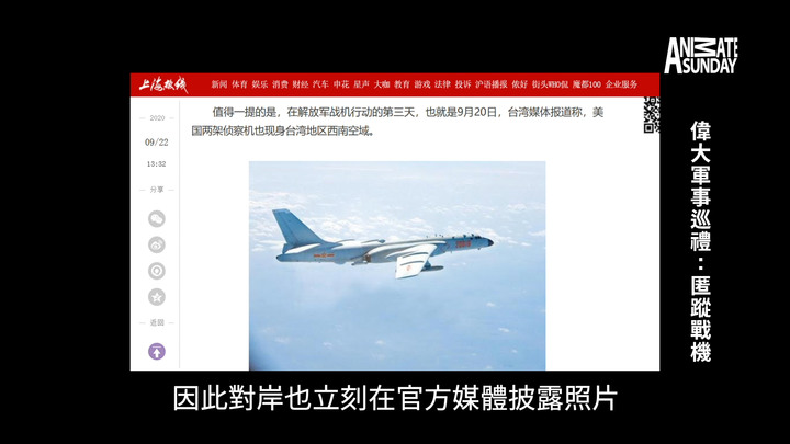 中國大內宣特異功能 台灣F-16直接升等「匿蹤戰機」