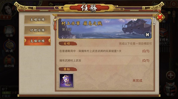 戰國布武玩到目前的心得分享