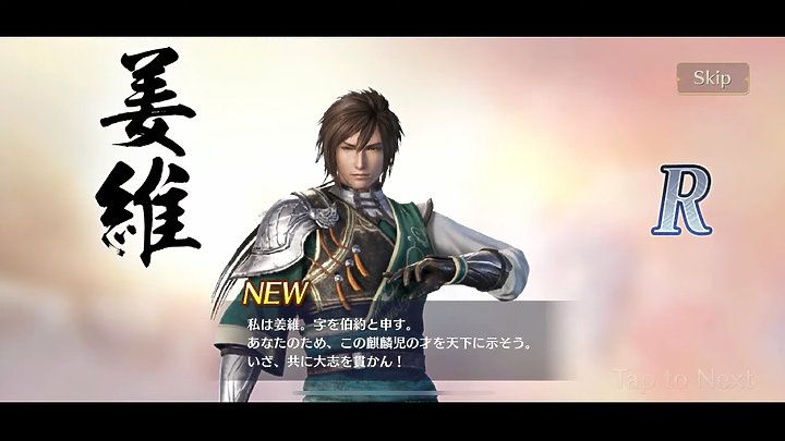 《真・三國無雙》手遊公開 原廠原汁原味的隨身體驗!