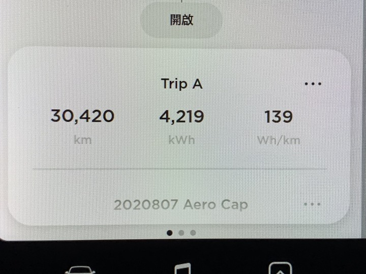 <<第10話>> Tesla Model 3 SR+ 滿周歲了