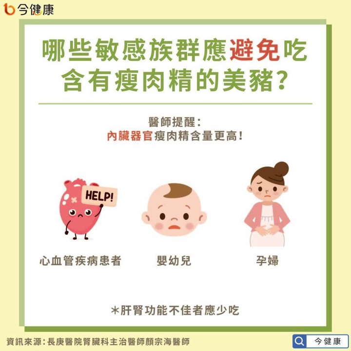 瘦肉精吃了會怎樣？可以用高溫「煮掉」嗎？顏宗海詳解