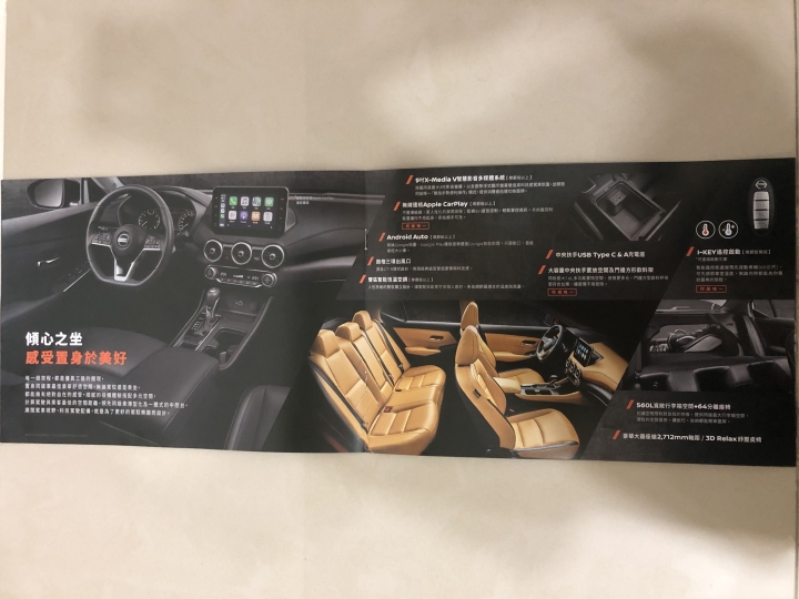 ALL NEW Sentra DM車型規格