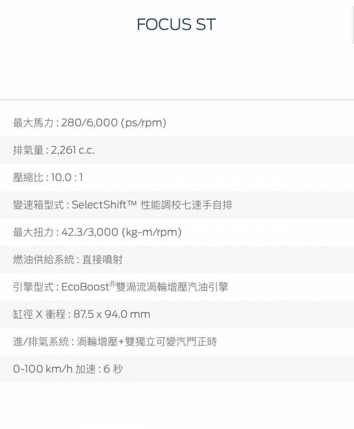 動力比較大0～100km為什麼還輸