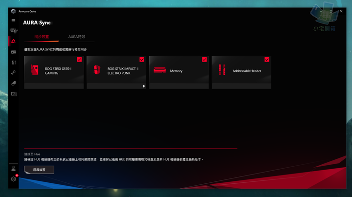 【小宅開箱】ASUS ROG Strix Impact II Electro Punk 「粉」出你的風格
