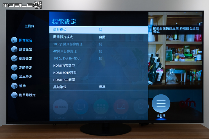 Panasonic TH-65HX900W 4K液晶電視 用親民價入手日製核心影像技術！