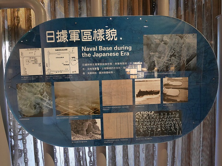 高雄市 左營 軍區故事館 — 海軍與軍區眷村的回憶場景— 左營海軍眷村半日散策之第三部