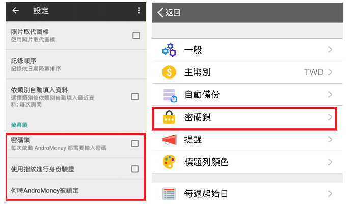 Andromoney： 如何強化資安?我們一起來