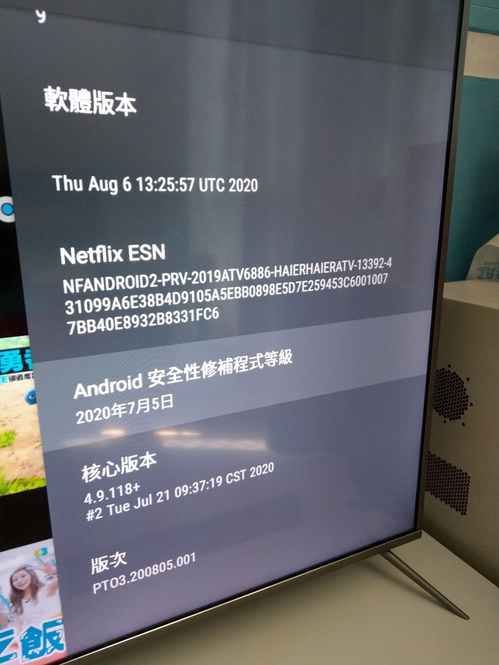 2020/06/19我的第一台GOOGLE TV 海爾58吋 LE58U6950UG 兩周心得+新品不良售後處理