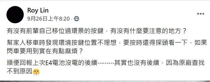 RAV4放一天就無法啟動? 電瓶沒電。層出不窮的小問題到底合泰要不要處理?