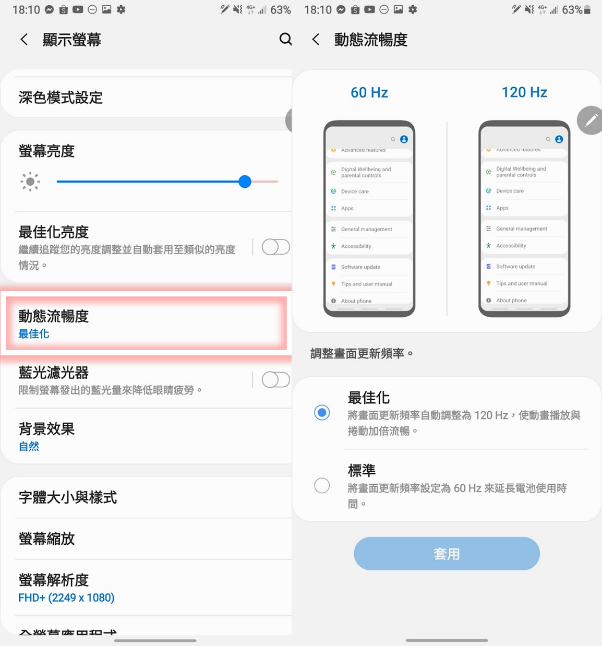 Samsung Galaxy Note20 / Note20 Ultra 幾個技巧分享 - 14 Samsung Galaxy Note20 / Note20 Ultra 幾個技巧分享 - 14