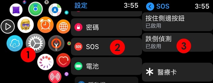 防止意外/ 如何設定Apple Watch的跌倒偵測、自動撥打SOS電話