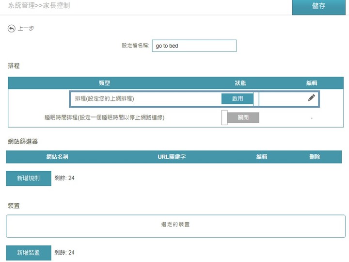 [開箱文] D-Link AC2100高效能無線路由器DIR-2150使用體驗
