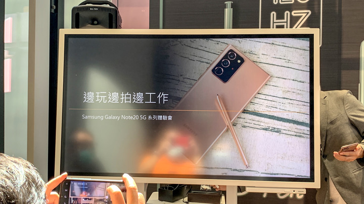 (體驗活動心得) 行家AKA玩家最佳夥伴! Galaxy Note20 5G系列旗艦機體驗會